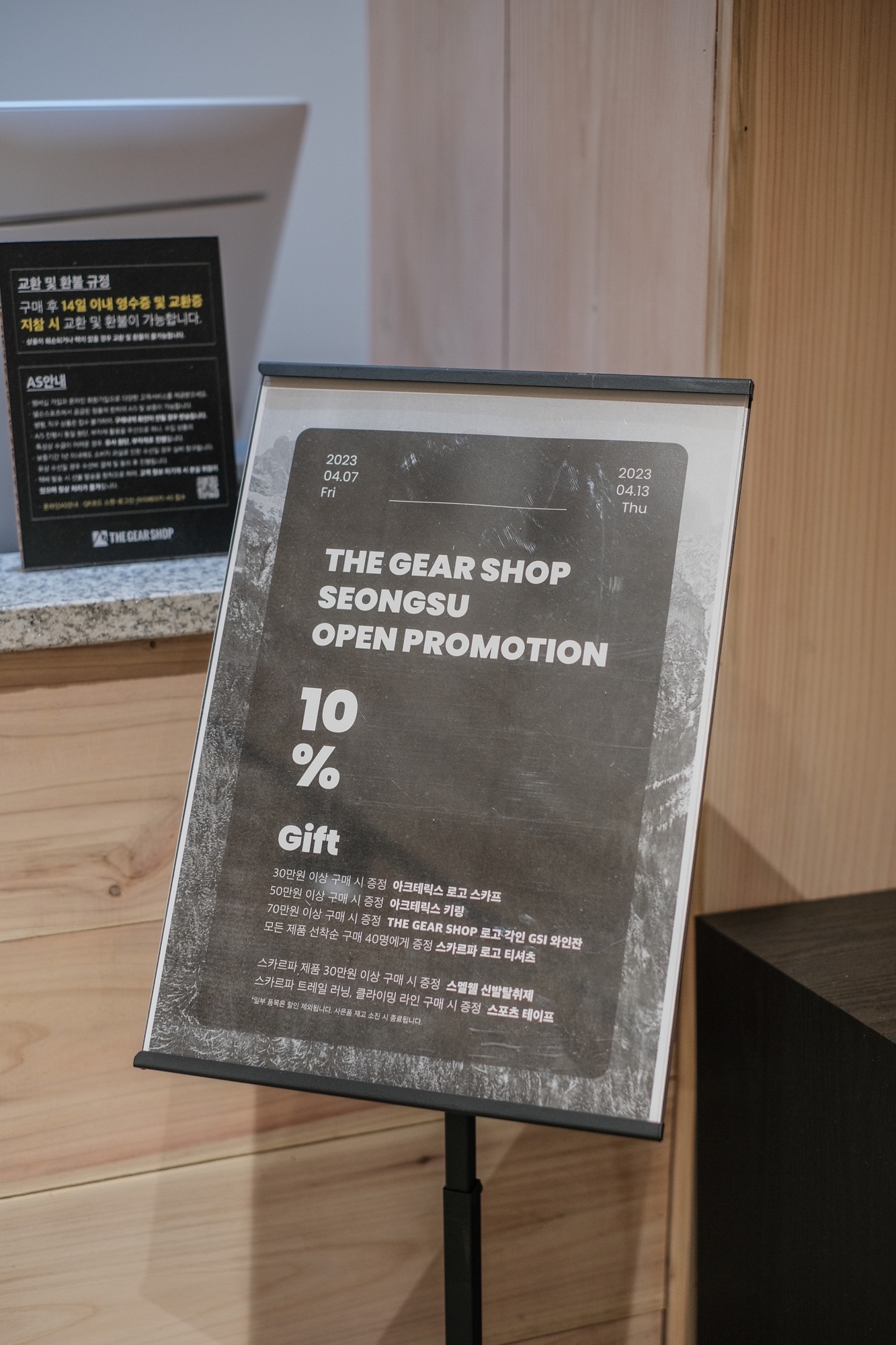 오픈 프로모션으로 4월 13일(목)까지 일부 제품을 10% 할인한다.
